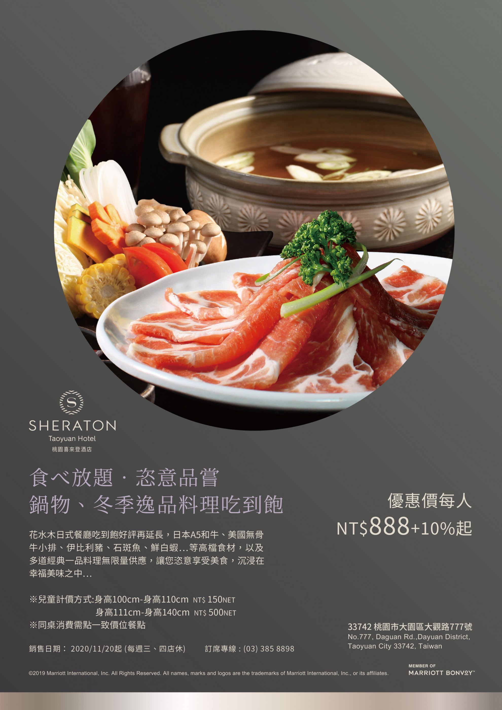 日式鍋物&冬季逸品料理吃到飽 日式鍋物&冬季逸品料理吃到飽