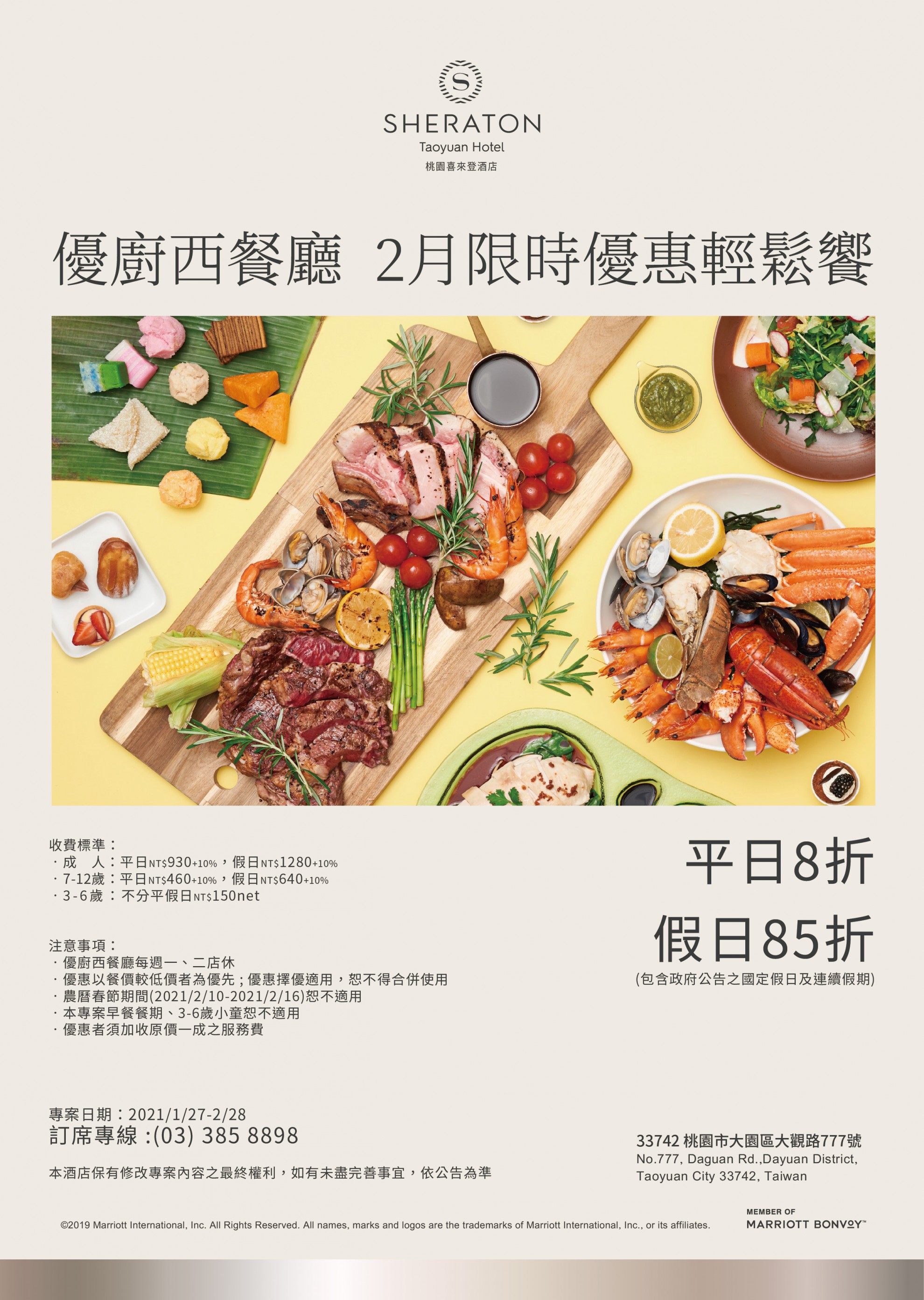 優廚西餐廳 2月限時優惠輕鬆饗 優廚西餐廳 2月限時優惠輕鬆饗