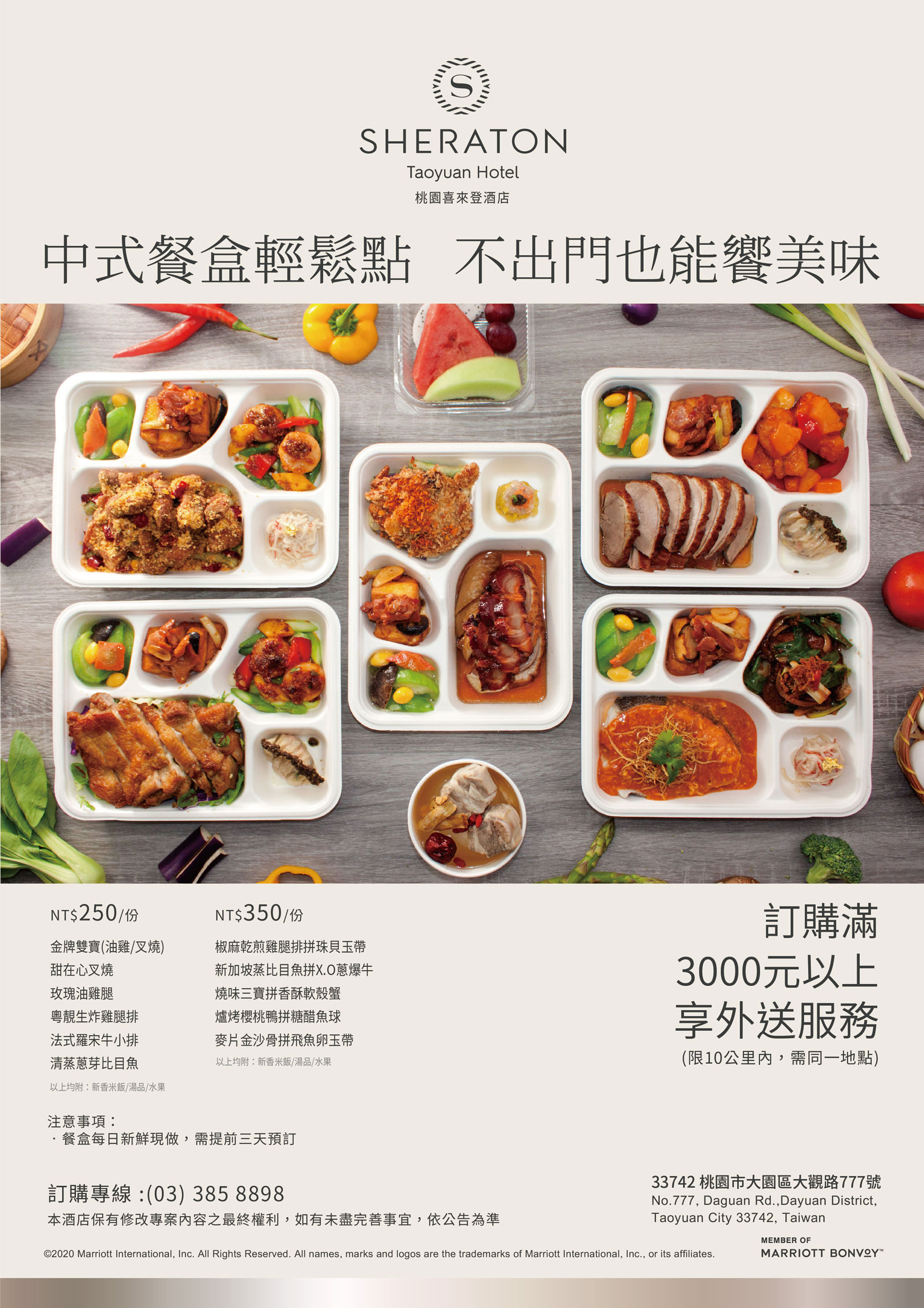 拚防疫星饗受 中式西式餐盒外送 拚防疫星饗受 中式西式餐盒外送