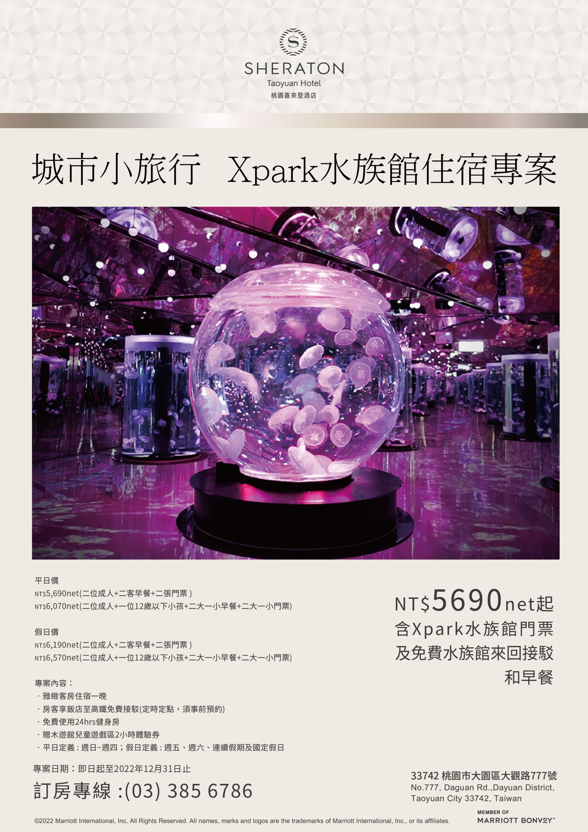 城市小旅行 Xpark水族館專案 城市小旅行 Xpark水族館專案