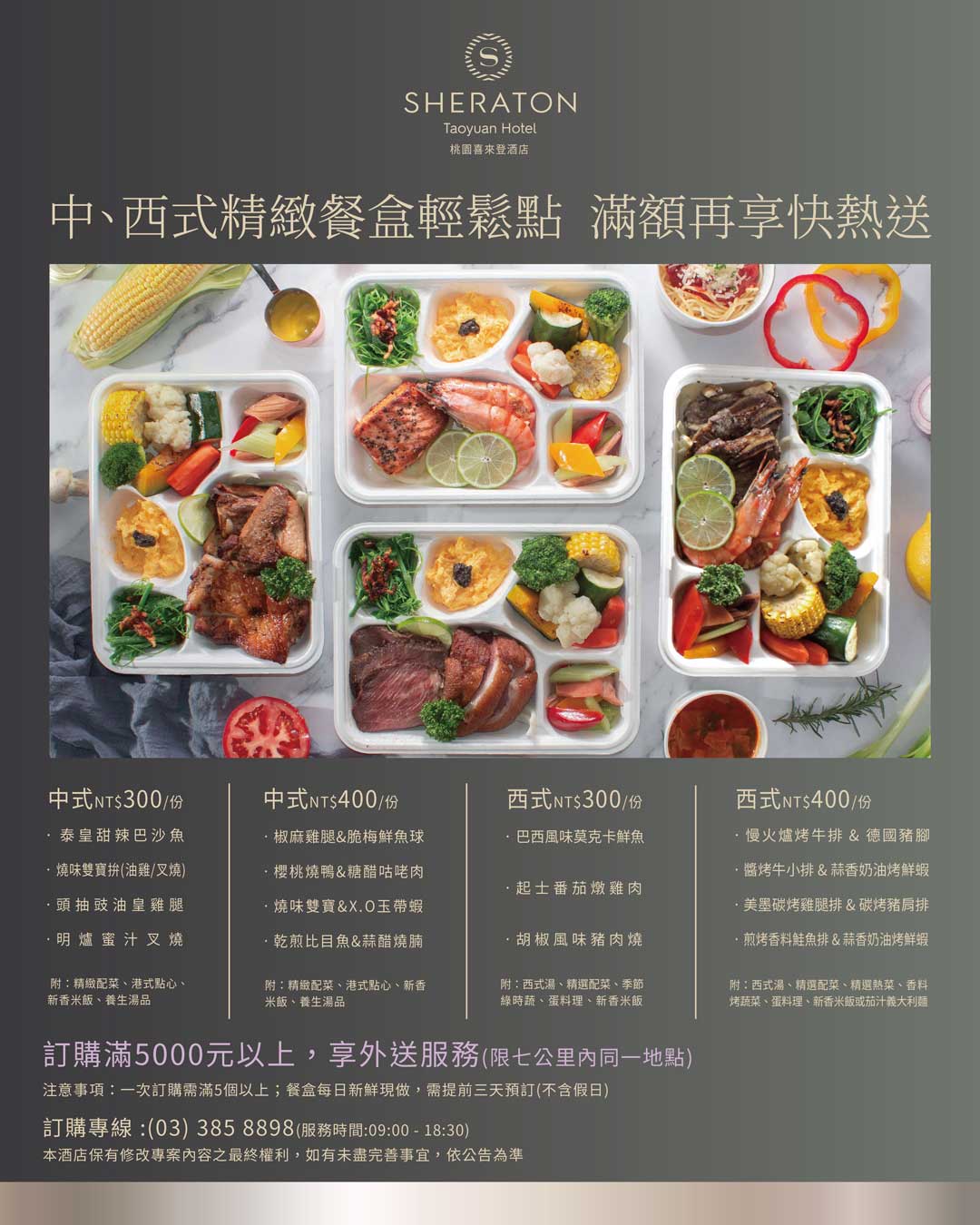 從山珍到海味 精緻餐盒輕鬆點 從山珍到海味 精緻餐盒輕鬆點