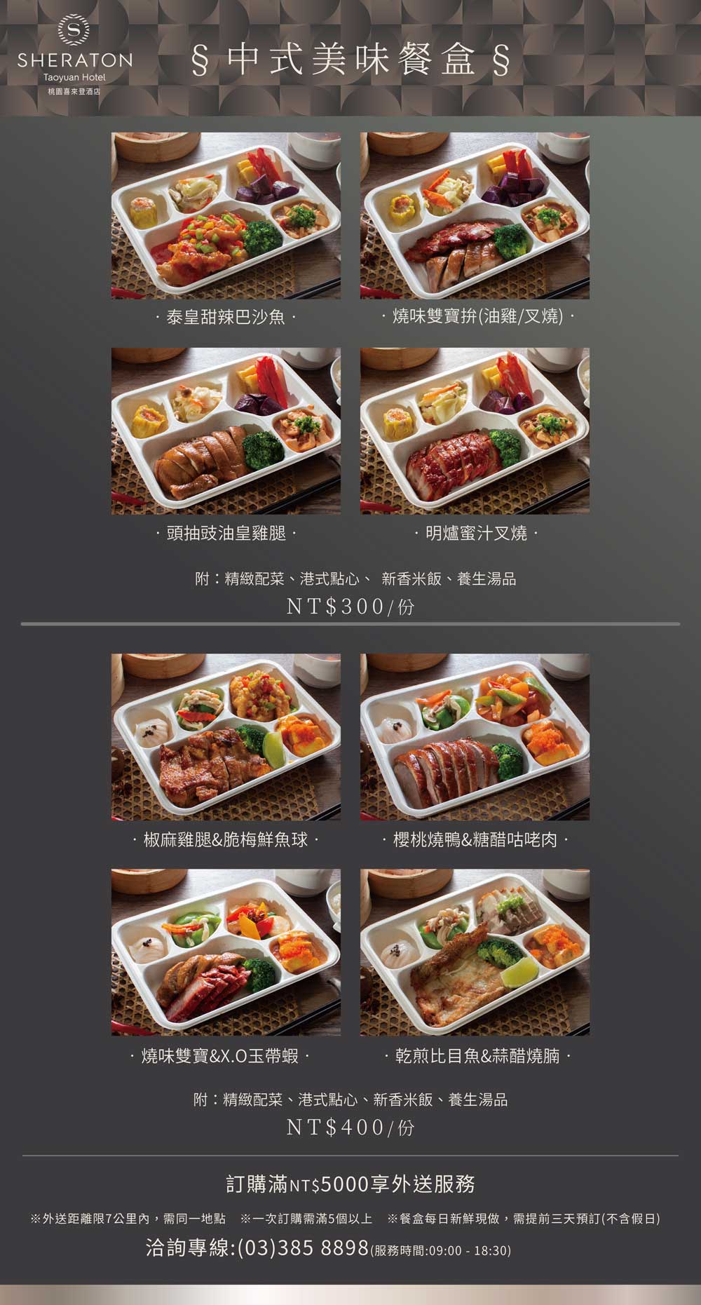 從山珍到海味 精緻餐盒輕鬆點 從山珍到海味 精緻餐盒輕鬆點