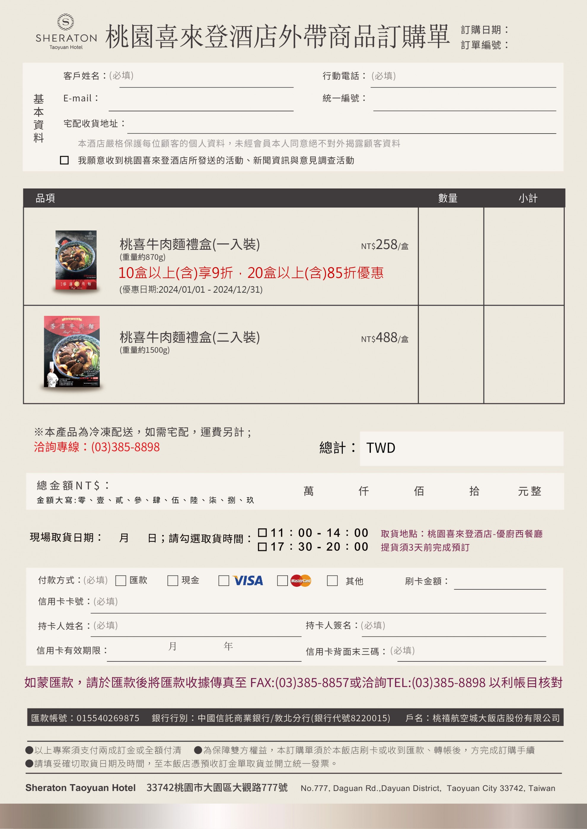 飯店名廚監製 牛肉麵禮盒熱銷中 飯店名廚監製 牛肉麵禮盒熱銷中