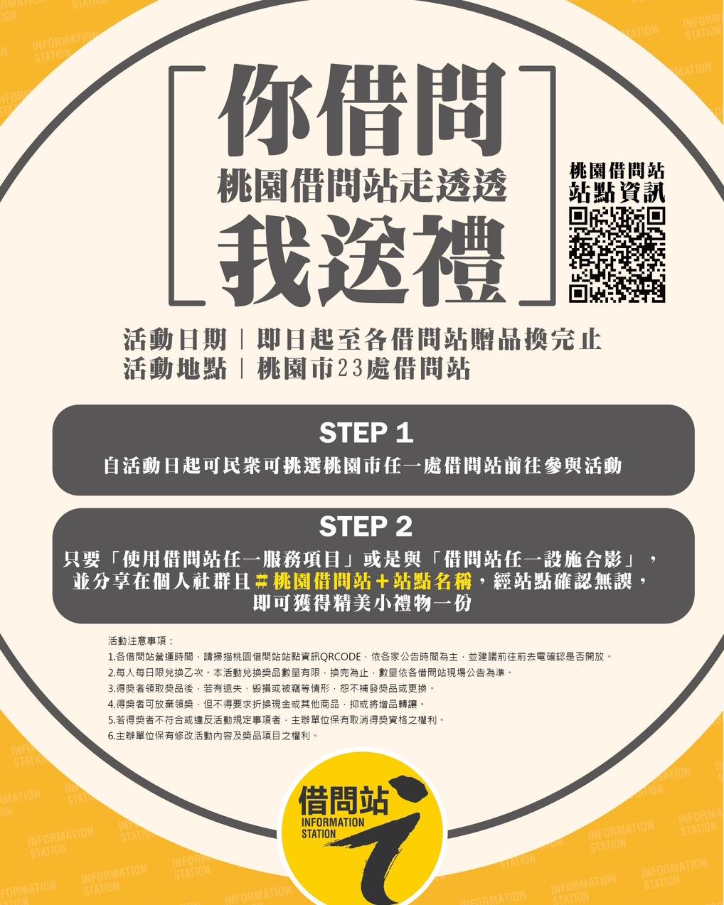 你借問 我送禮🎁 你借問 我送禮🎁