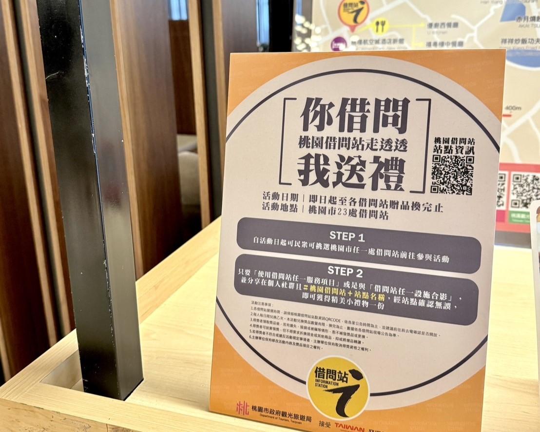 你借問 我送禮🎁