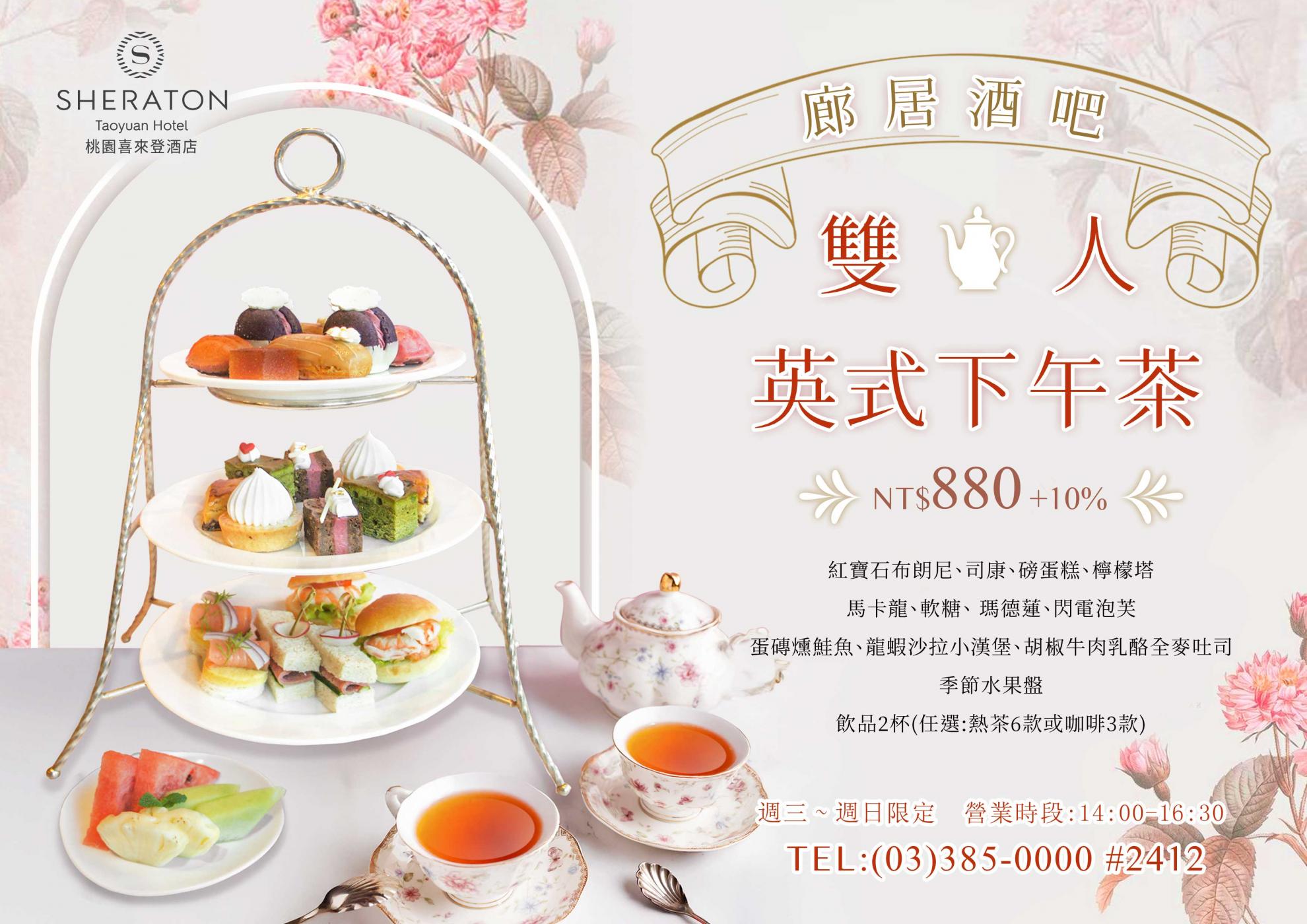 好友相伴 一起𝑻𝒆𝒂𝒕𝒊𝒎𝒆☕