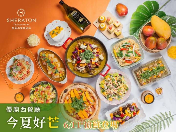 今夏好芒 優廚仲夏芒果季上場 今夏好芒 優廚仲夏芒果季上場