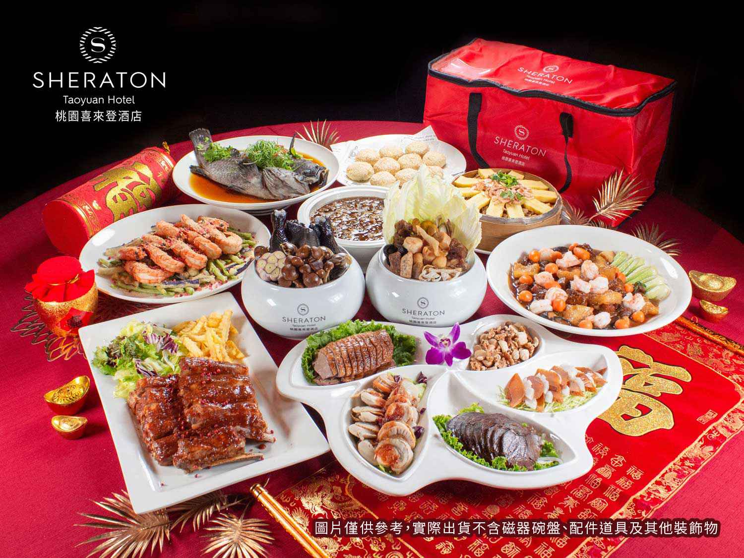 外帶團圓美味 桃喜年菜超彭派