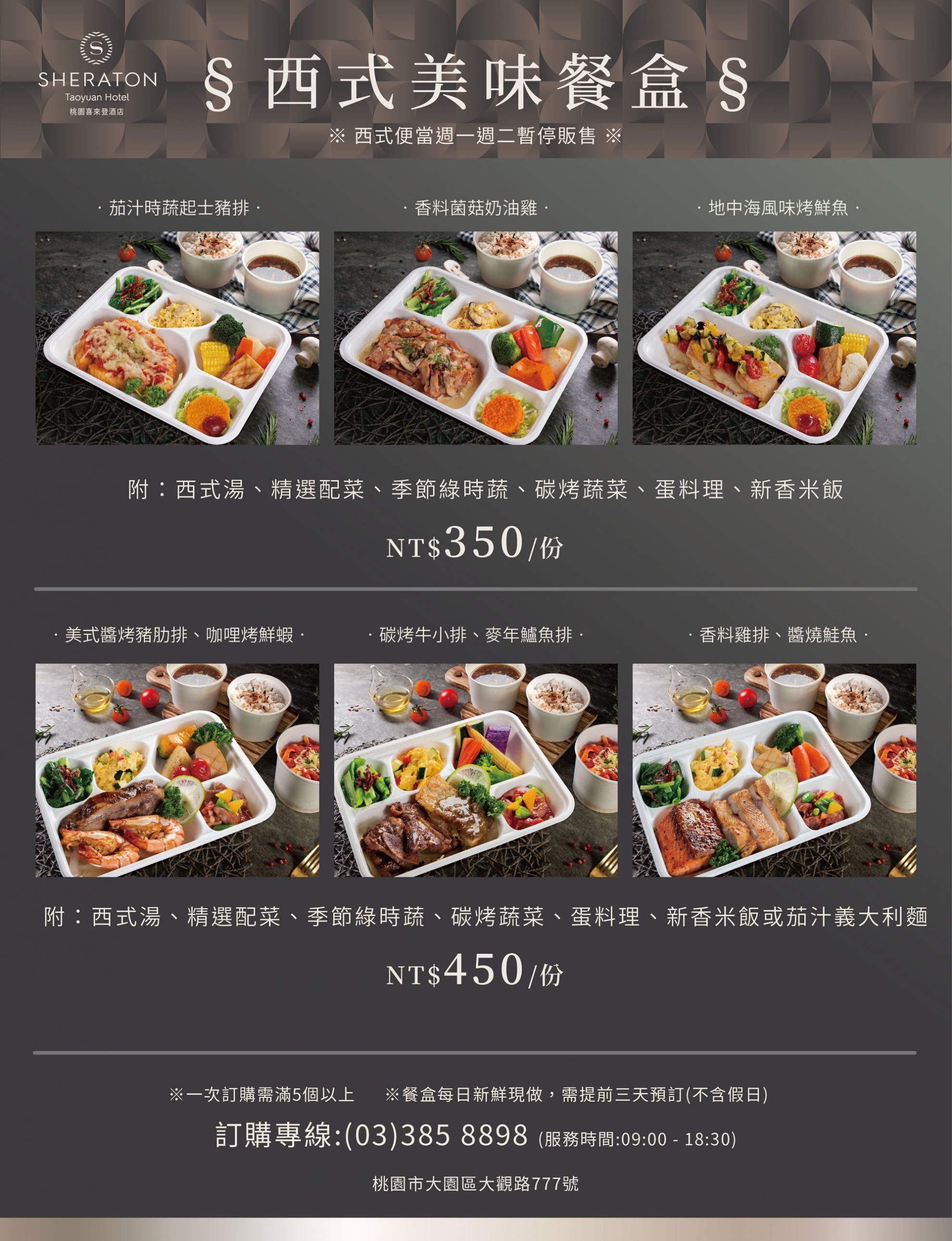 中西式精緻餐盒 單雙主菜任您選