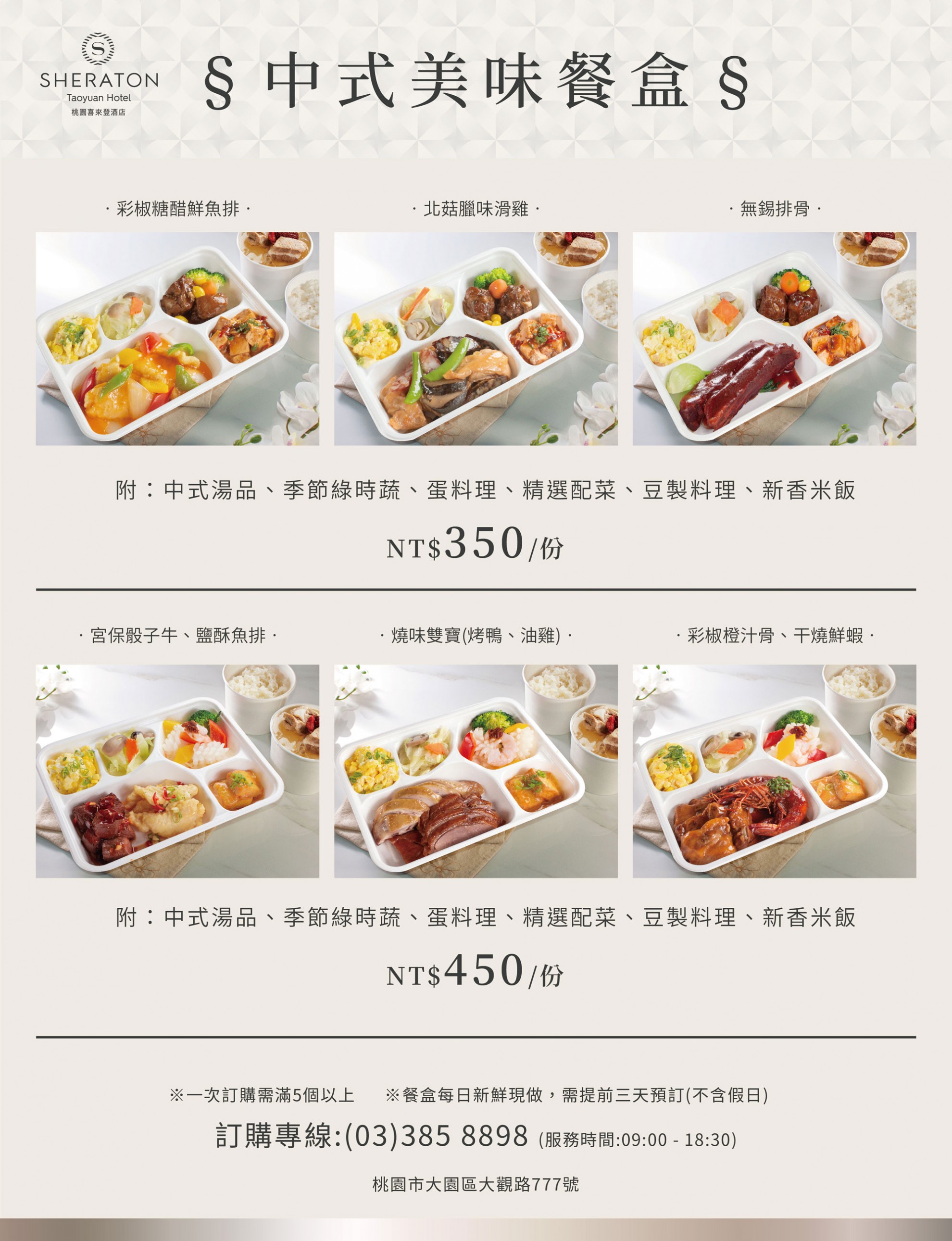 中西式精緻餐盒 單雙主菜任您選