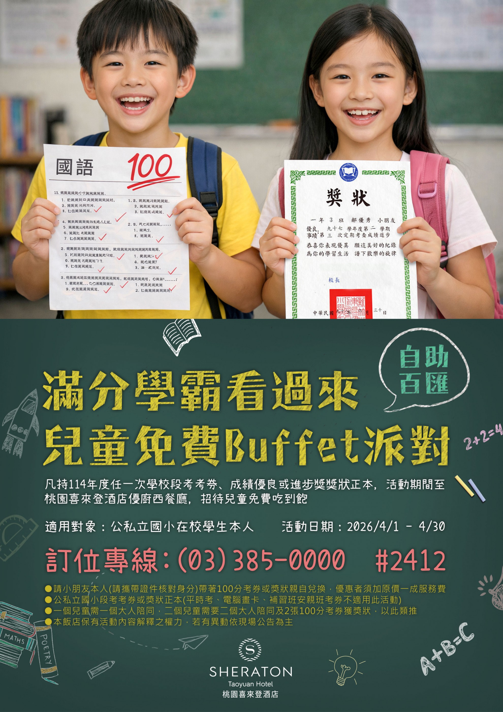 滿分寶寶 優廚吃飽飽🙌🏻 滿分寶寶 優廚吃飽飽🙌🏻