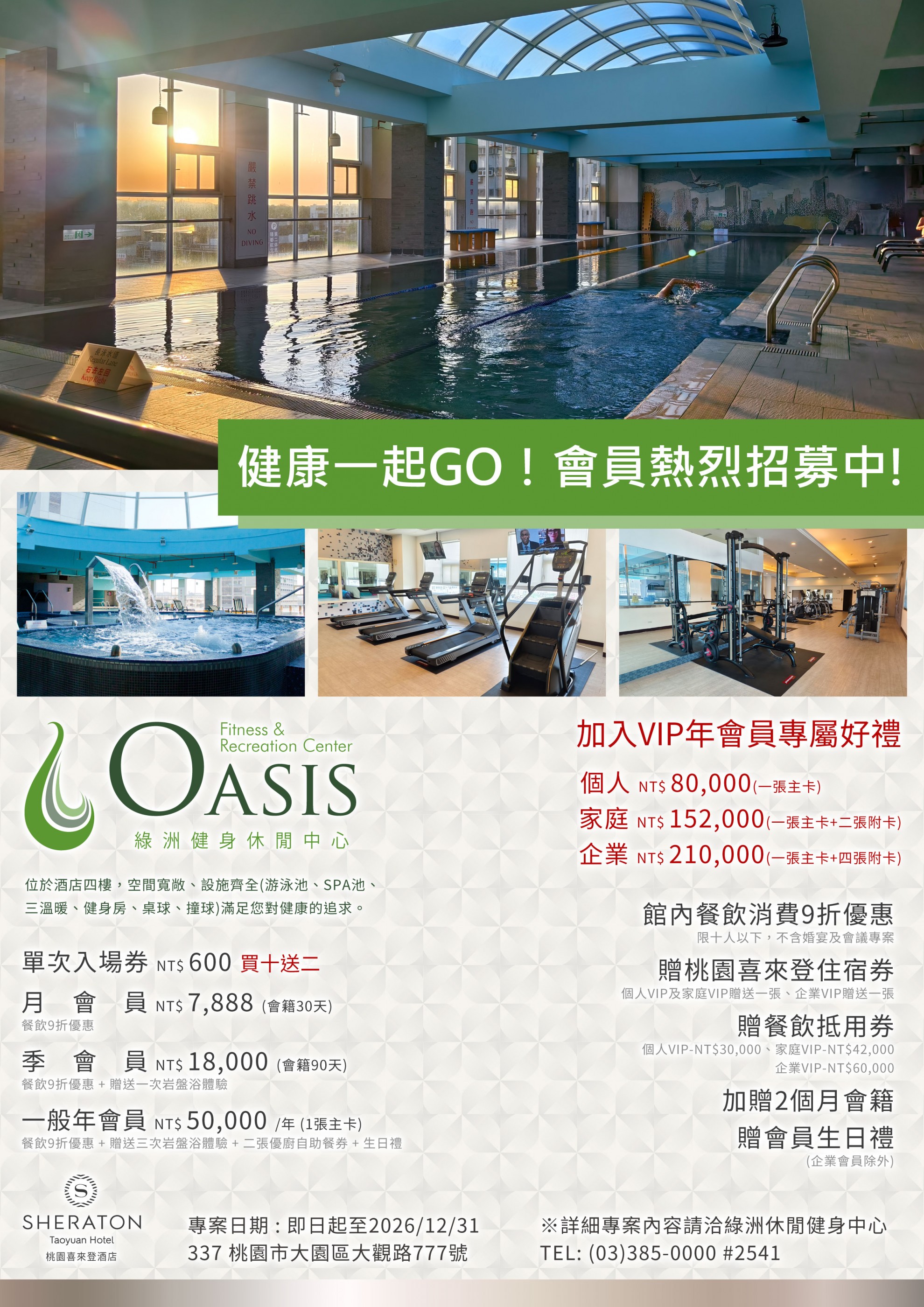 給自己一座綠洲🌿|綠洲俱樂部 給自己一座綠洲🌿|綠洲俱樂部