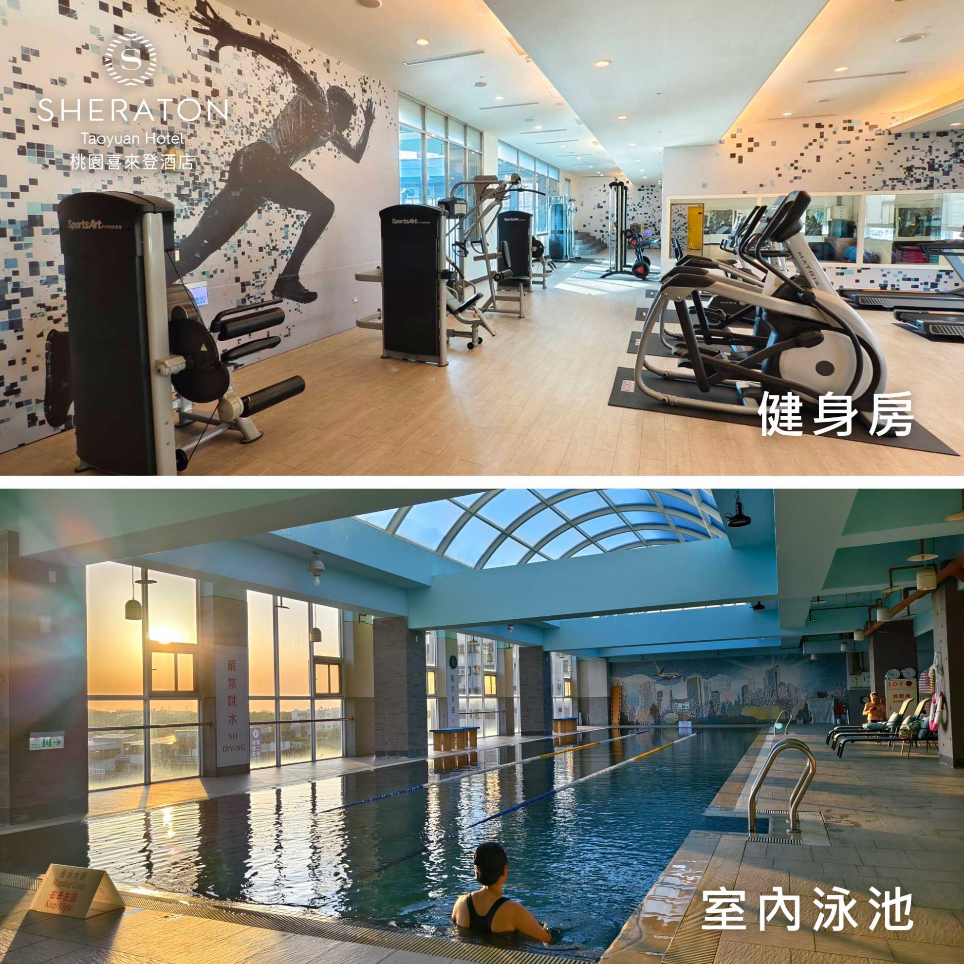 健身中心/泳池