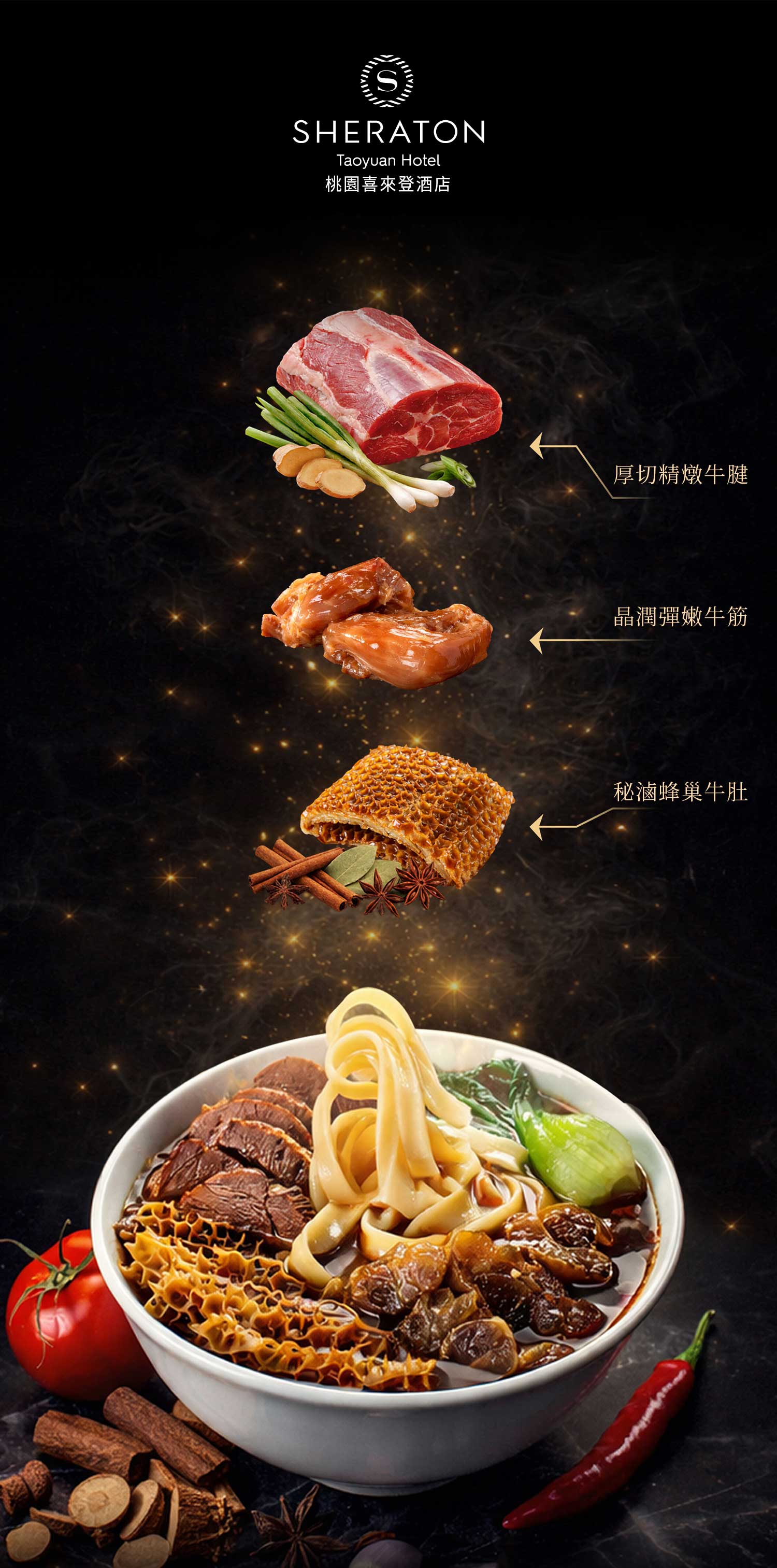 飯店名廚監製 牛肉麵禮盒熱銷中 飯店名廚監製 牛肉麵禮盒熱銷中